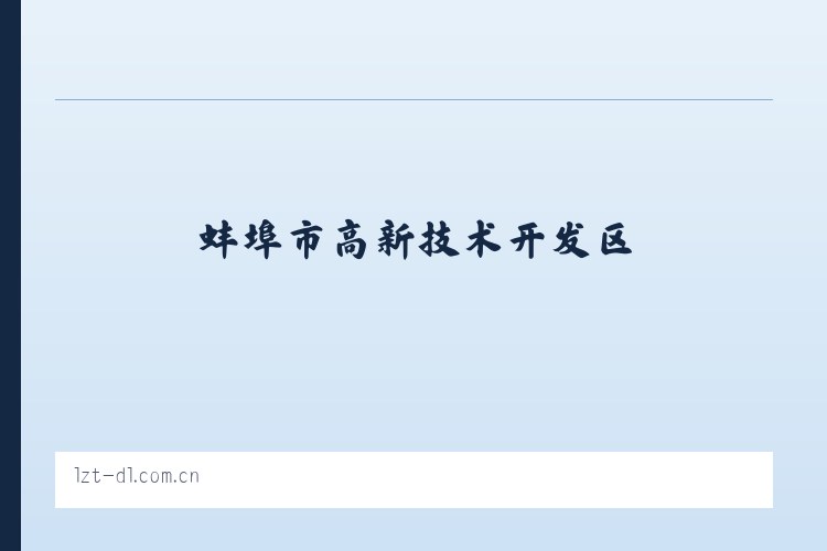 花戛苗族布依族彝族乡 - 大连利达智通 列表图