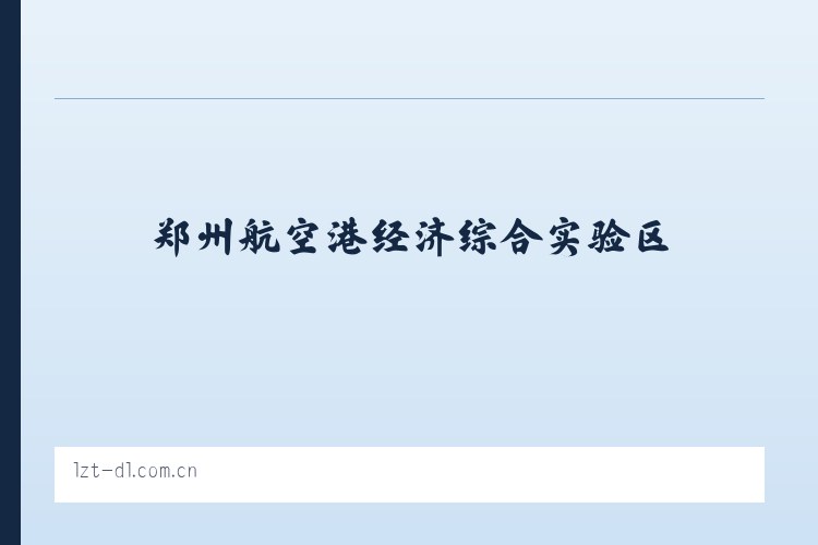 大兴安岭管理局诺敏河农场 - 大连利达智通 列表图